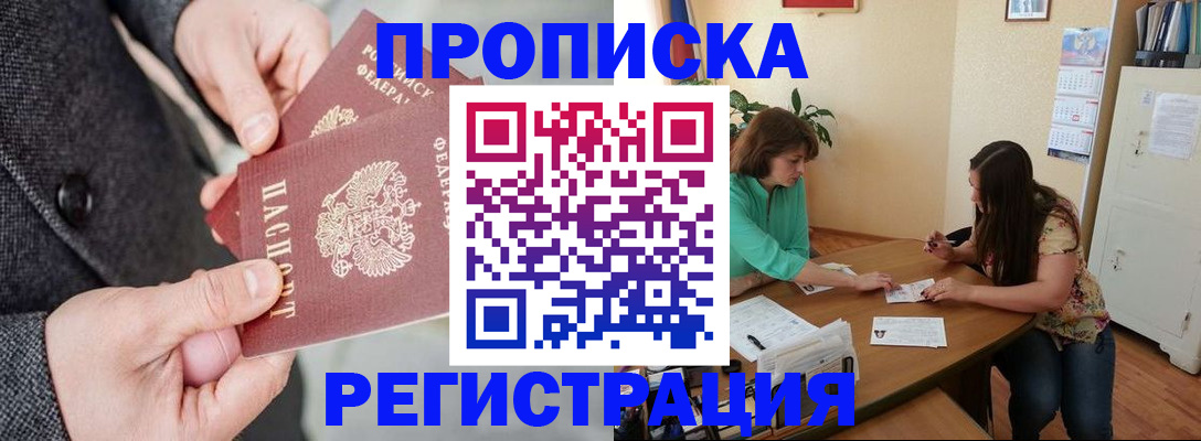 временная регистрация законно в Невьянске