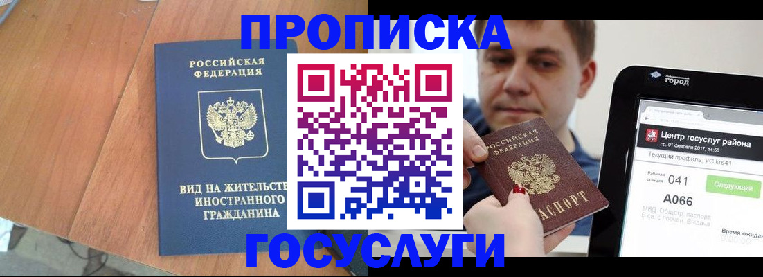 прописка гарантия в Невьянске