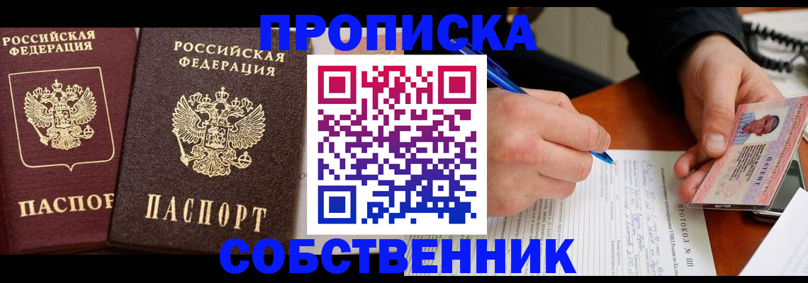 прописка для работы в Невьянске